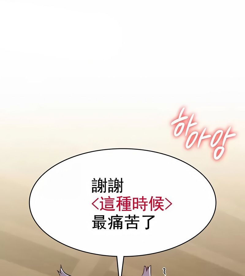 在结局前被魔王收买了第3話