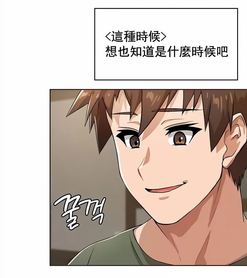 在結侷前被魔王收買了第3話