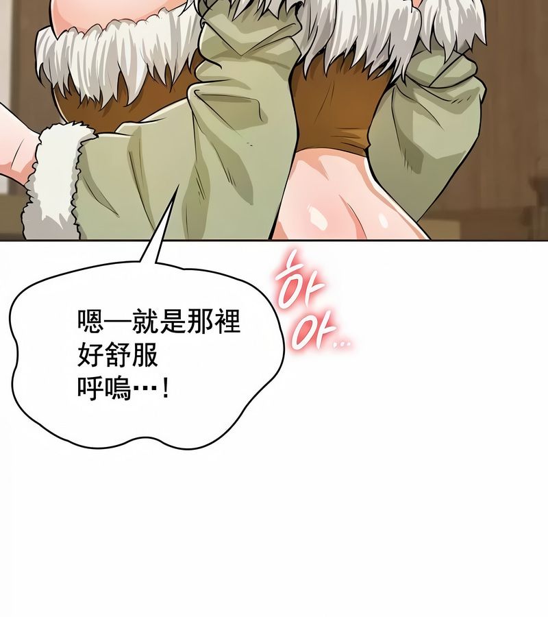 在結侷前被魔王收買了第3話