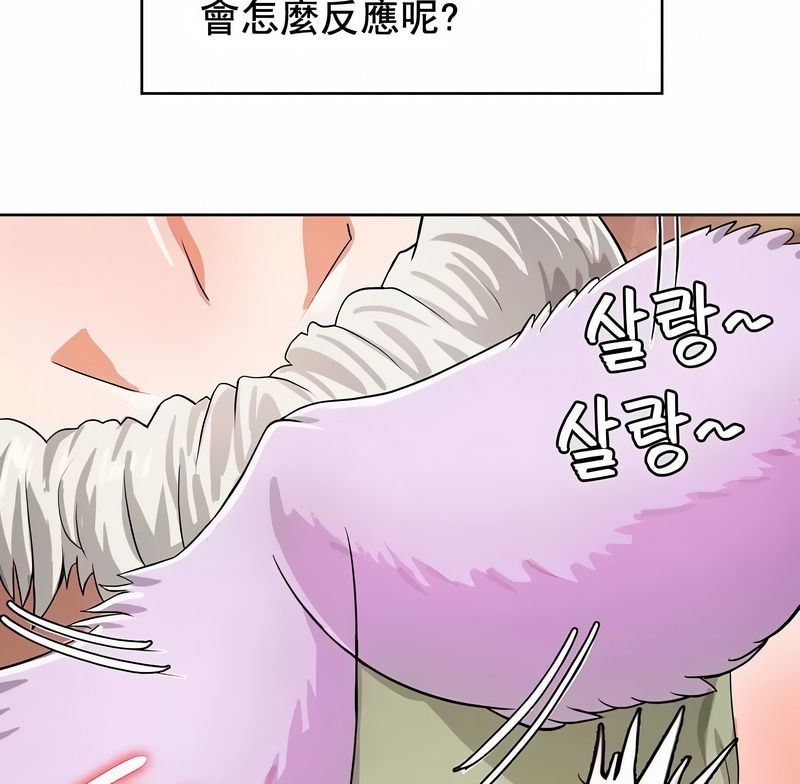 在结局前被魔王收买了第3話