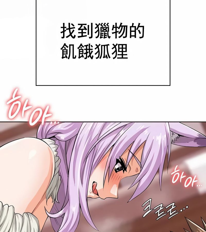 在结局前被魔王收买了第3话