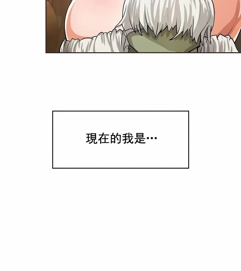 在结局前被魔王收买了第3話