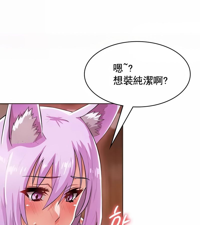 在结局前被魔王收买了第3話