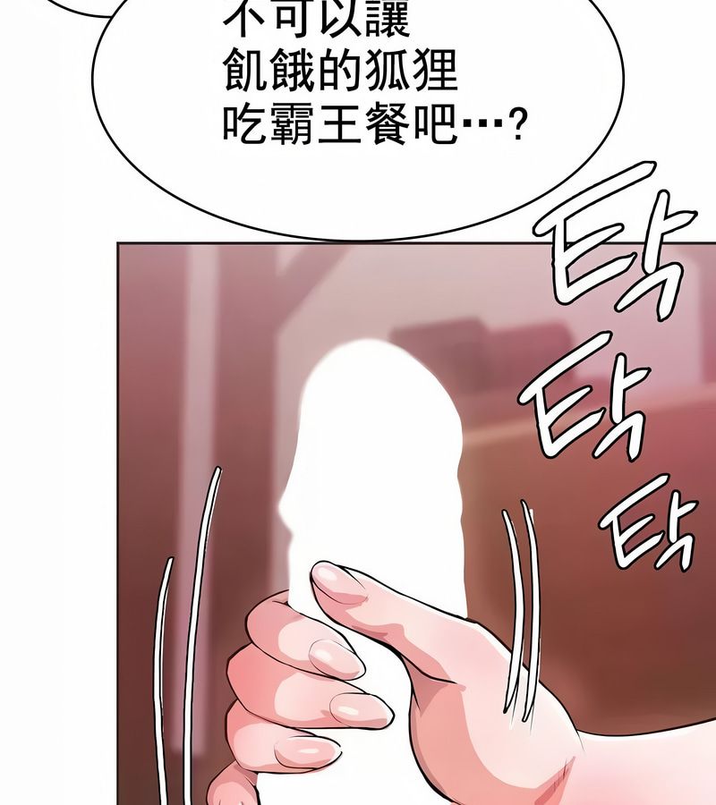 在结局前被魔王收买了第3話