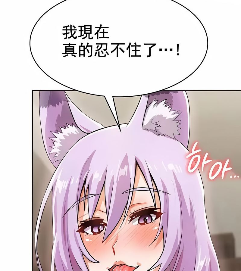 在結侷前被魔王收買了第3話