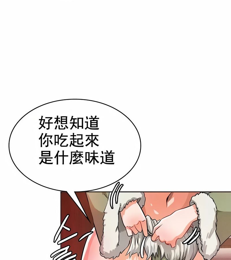 在结局前被魔王收买了第3話