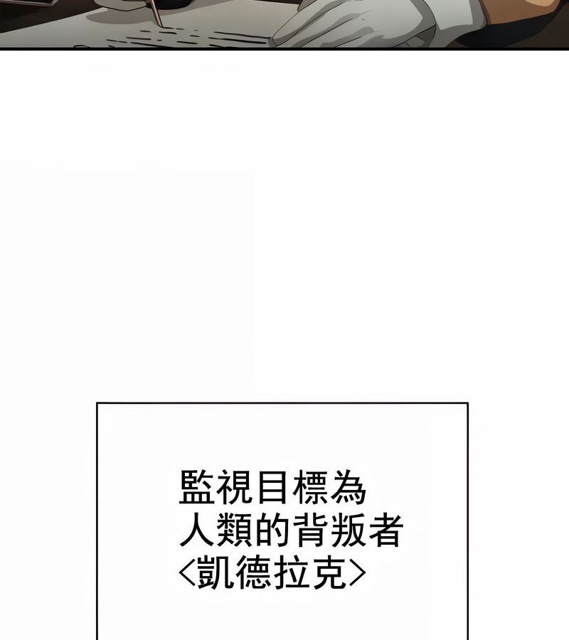 在结局前被魔王收买了第4話