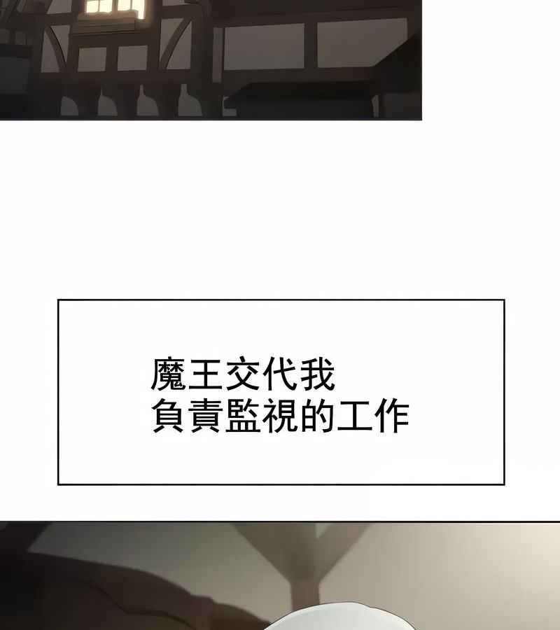 在結侷前被魔王收買了第4話