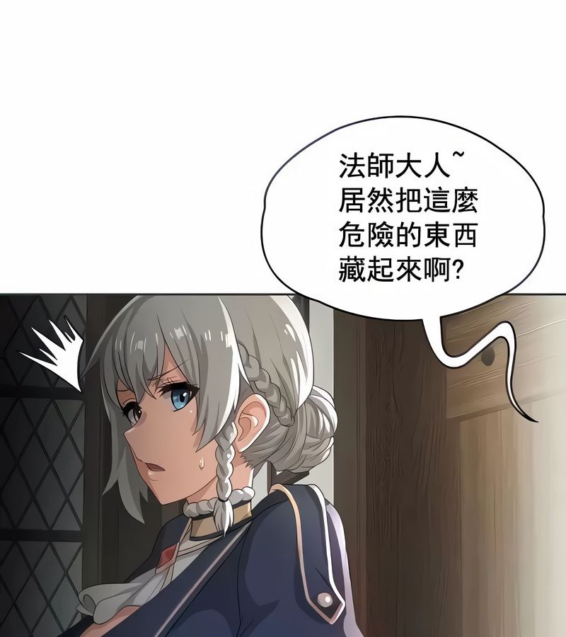 在结局前被魔王收买了第4話
