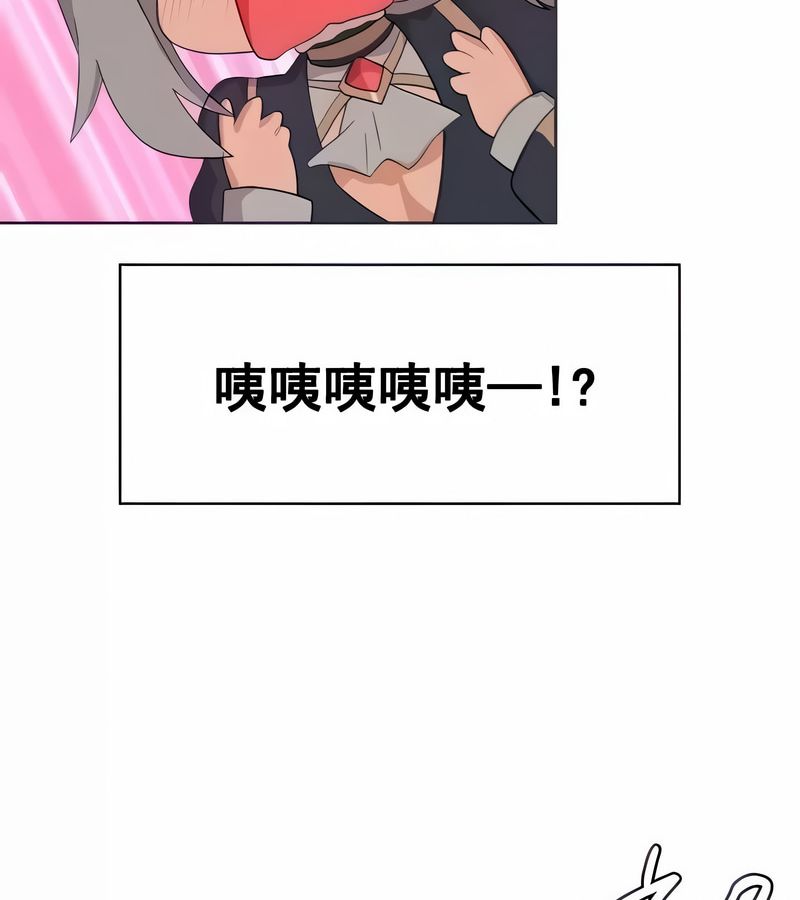在結侷前被魔王收買了第4話