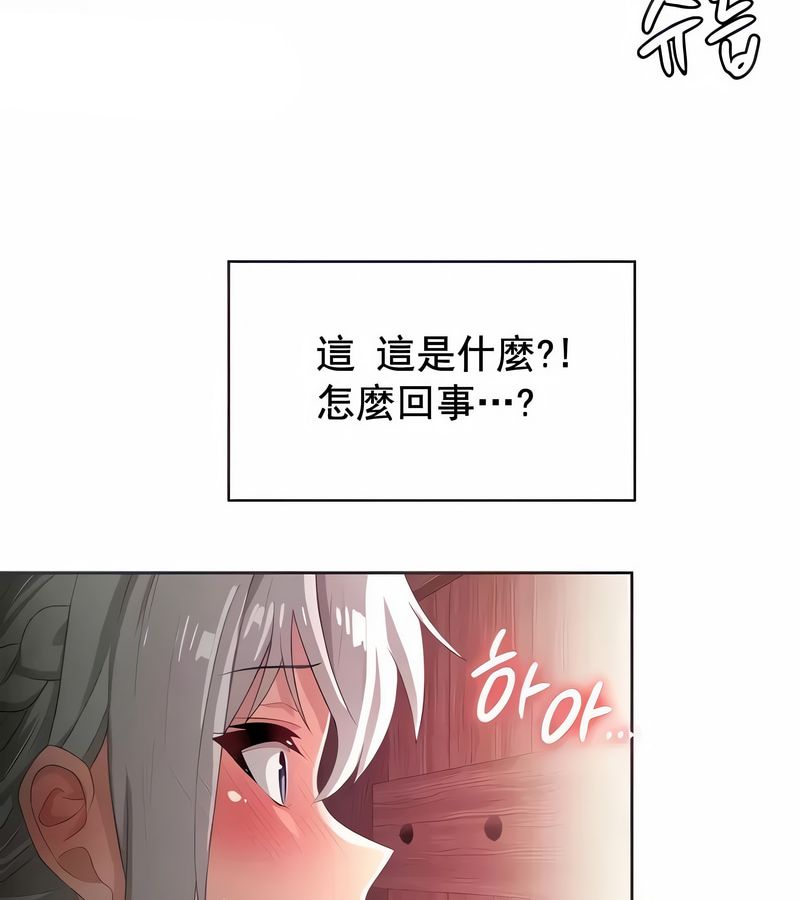 在結侷前被魔王收買了第4話