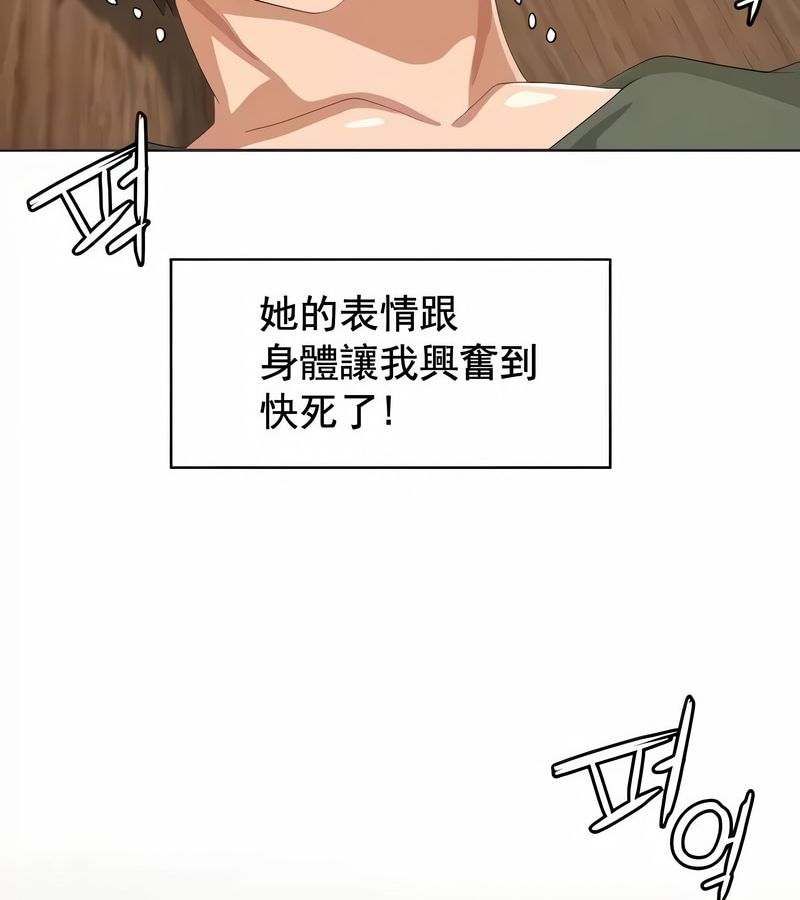在結侷前被魔王收買了第4話