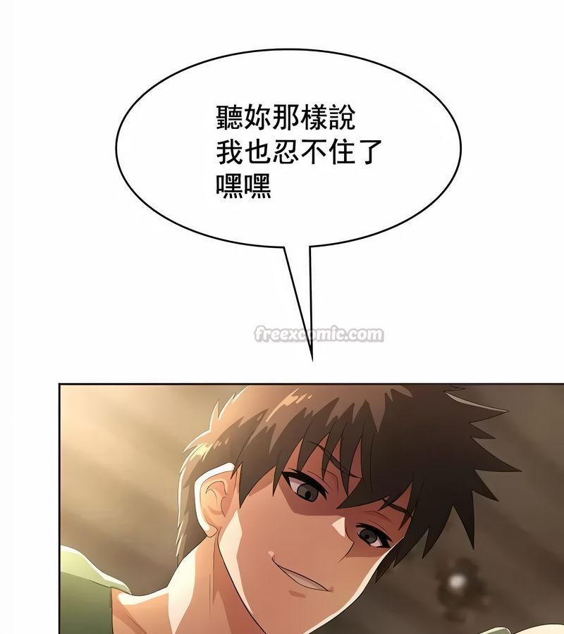 在結侷前被魔王收買了第4話