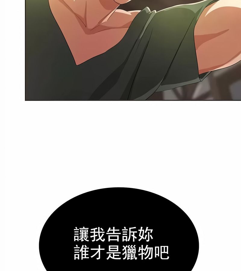 在結侷前被魔王收買了第4話