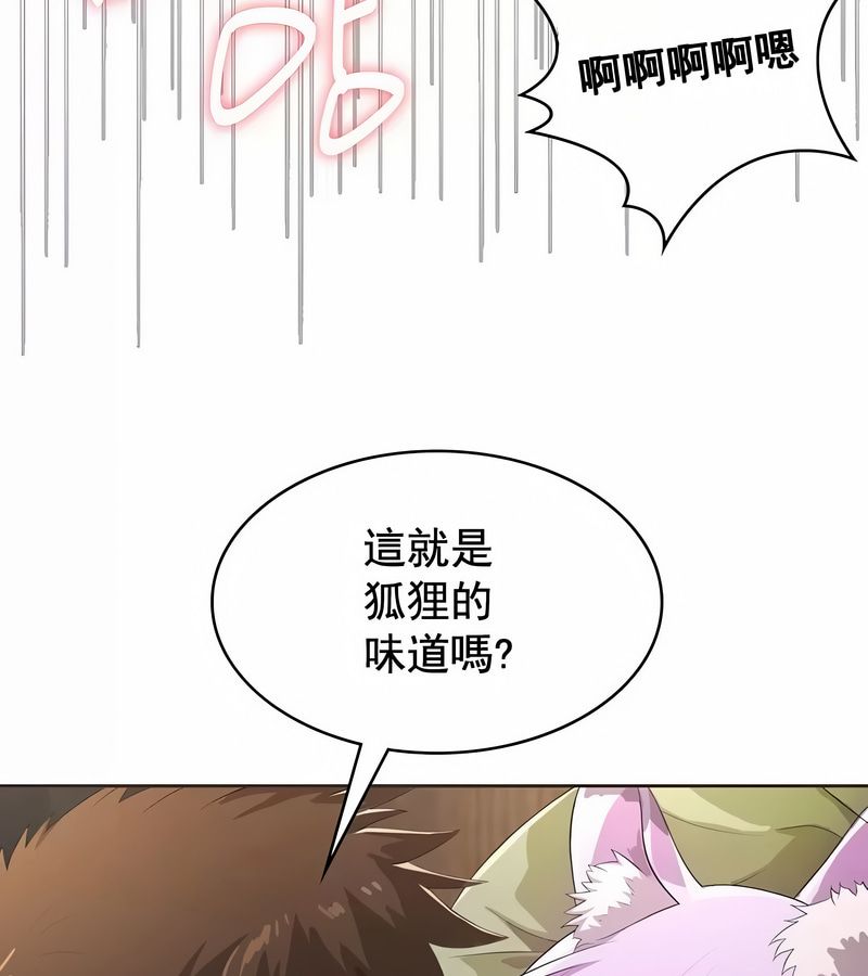 在結侷前被魔王收買了第4話