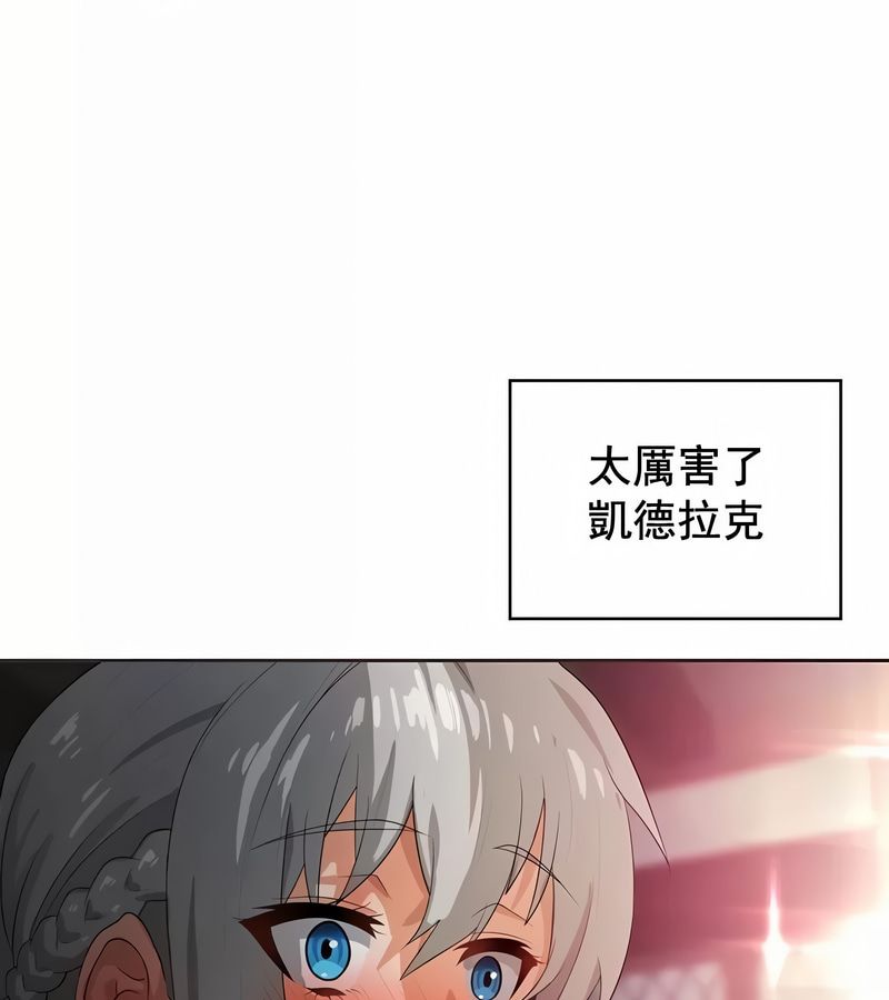 在结局前被魔王收买了第4話
