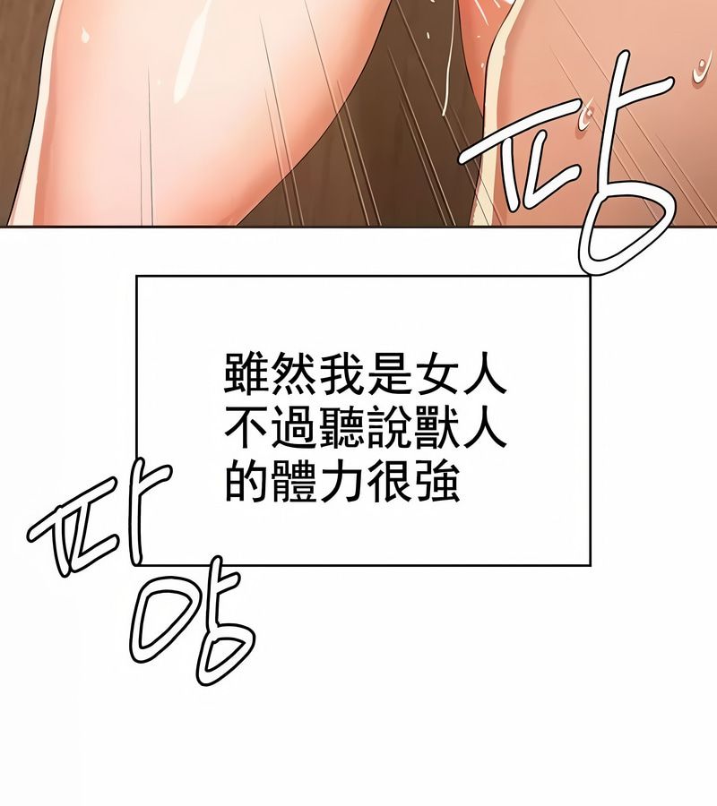 在结局前被魔王收买了第4話