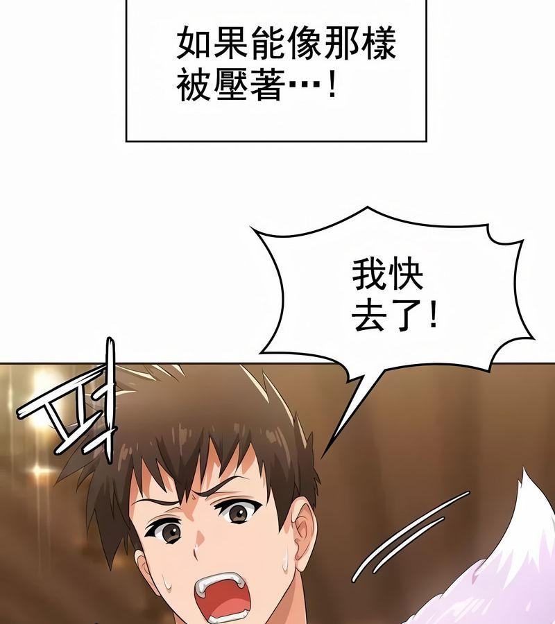 在结局前被魔王收买了第4話