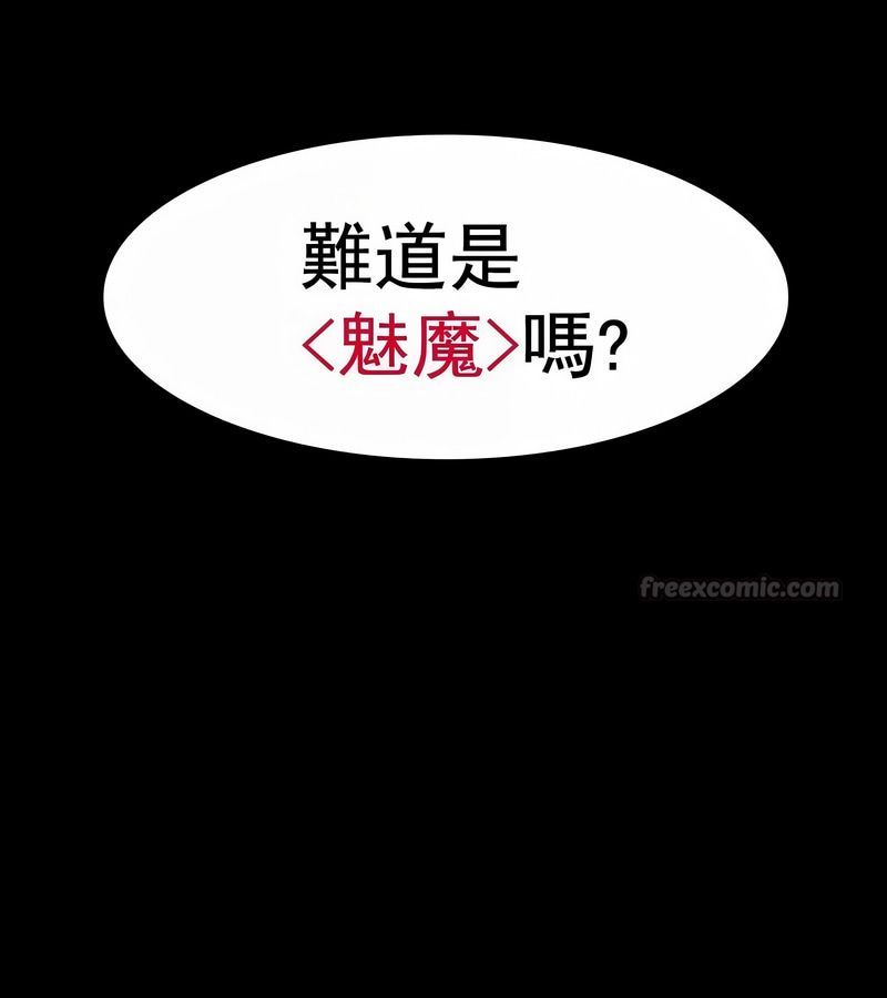 在结局前被魔王收买了第4話