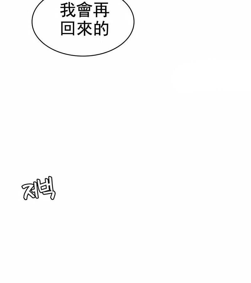 在結侷前被魔王收買了第4話