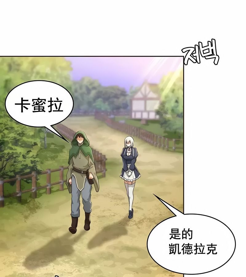 在結侷前被魔王收買了第4話