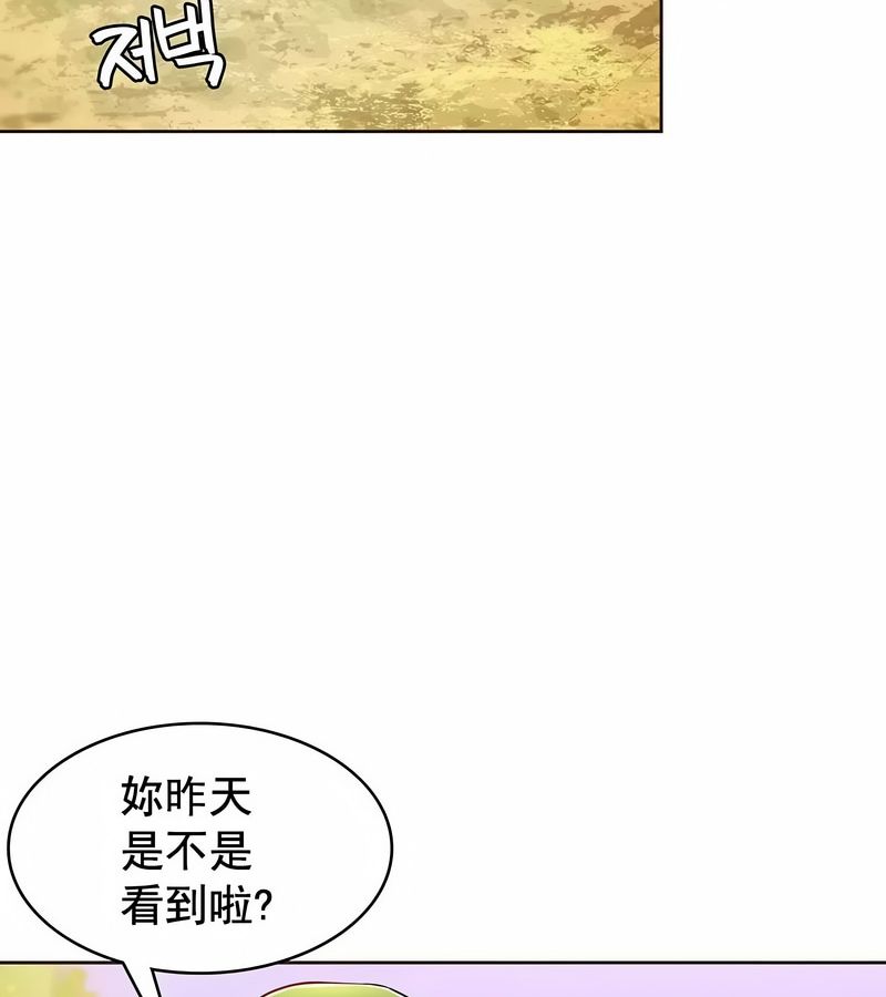 在结局前被魔王收买了第4話