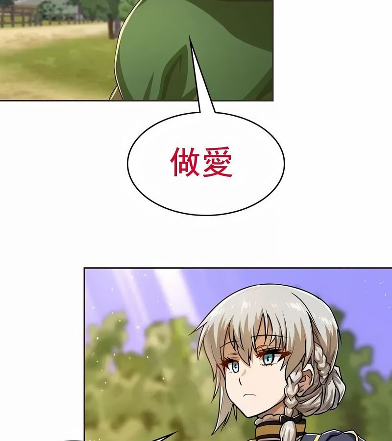 在结局前被魔王收买了第4話