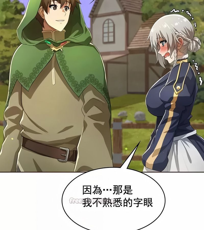 在结局前被魔王收买了第4話