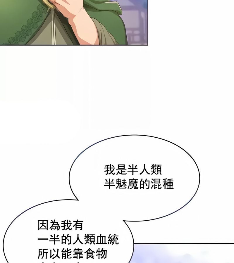 在结局前被魔王收买了第5話