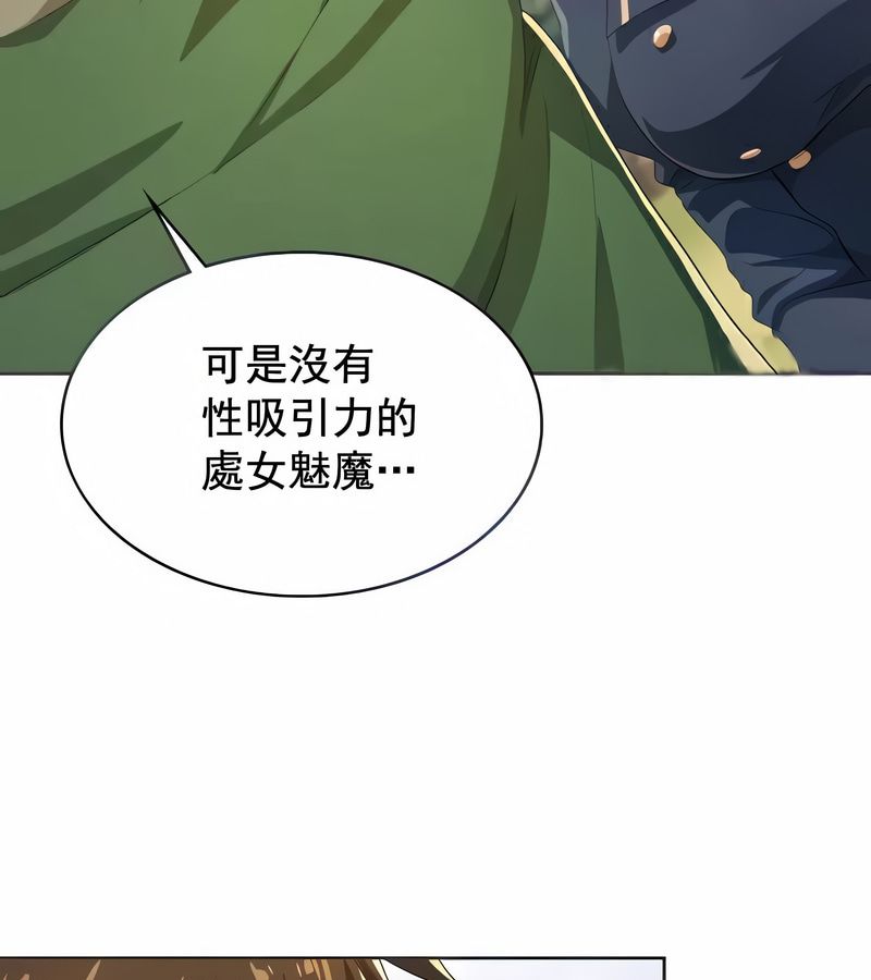 在结局前被魔王收买了第5話