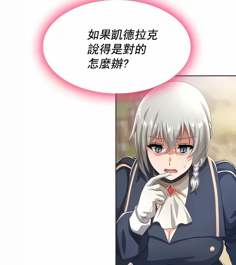 在结局前被魔王收买了第5话