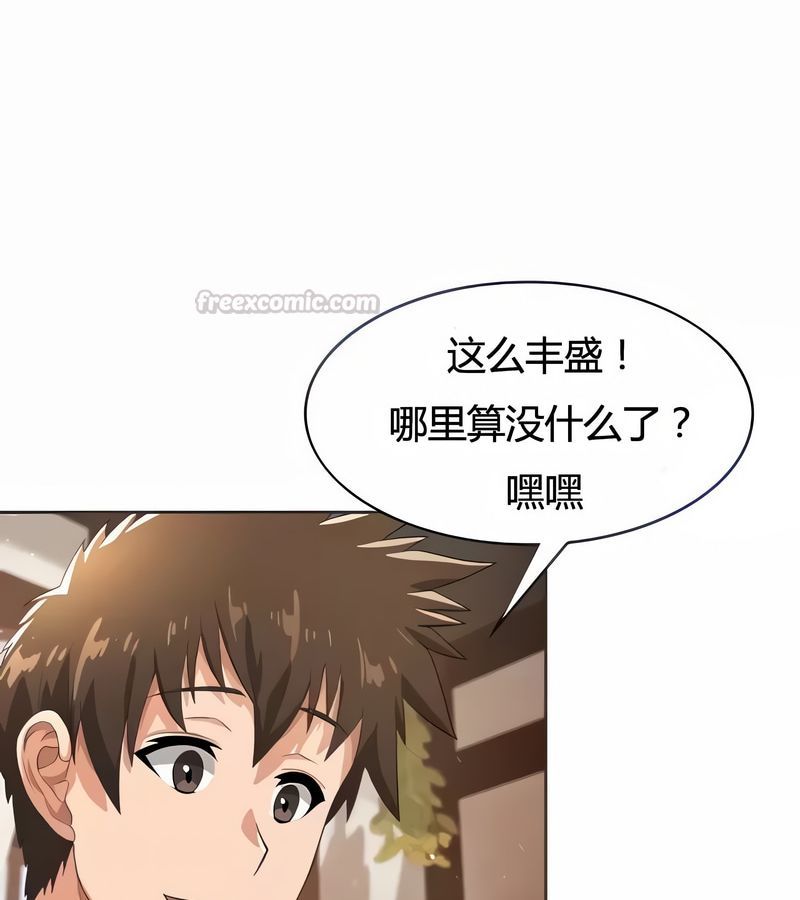 在结局前被魔王收买了第5話