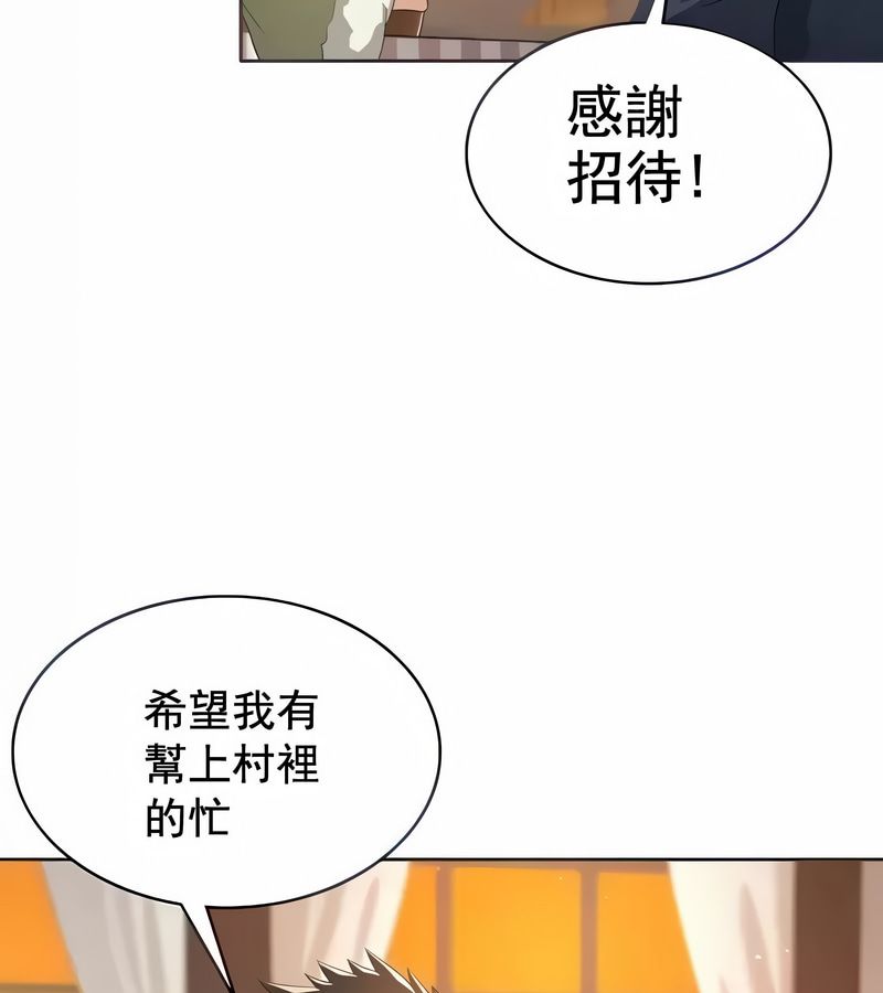 在结局前被魔王收买了第5話