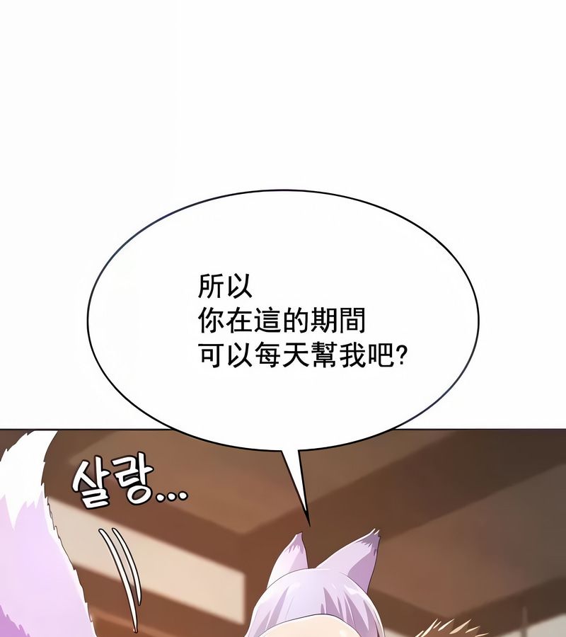 在結侷前被魔王收買了第5話