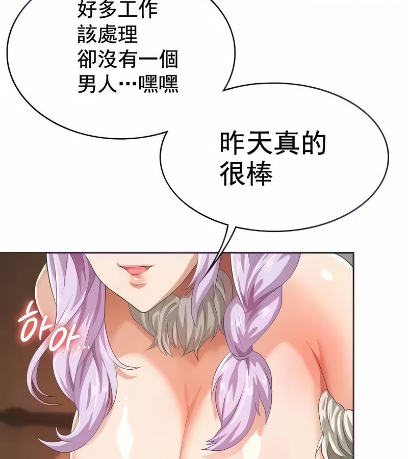在結侷前被魔王收買了第5話