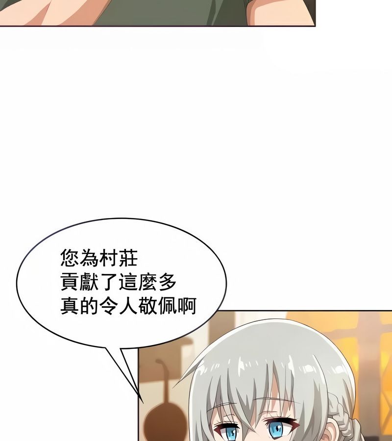 在结局前被魔王收买了第5話