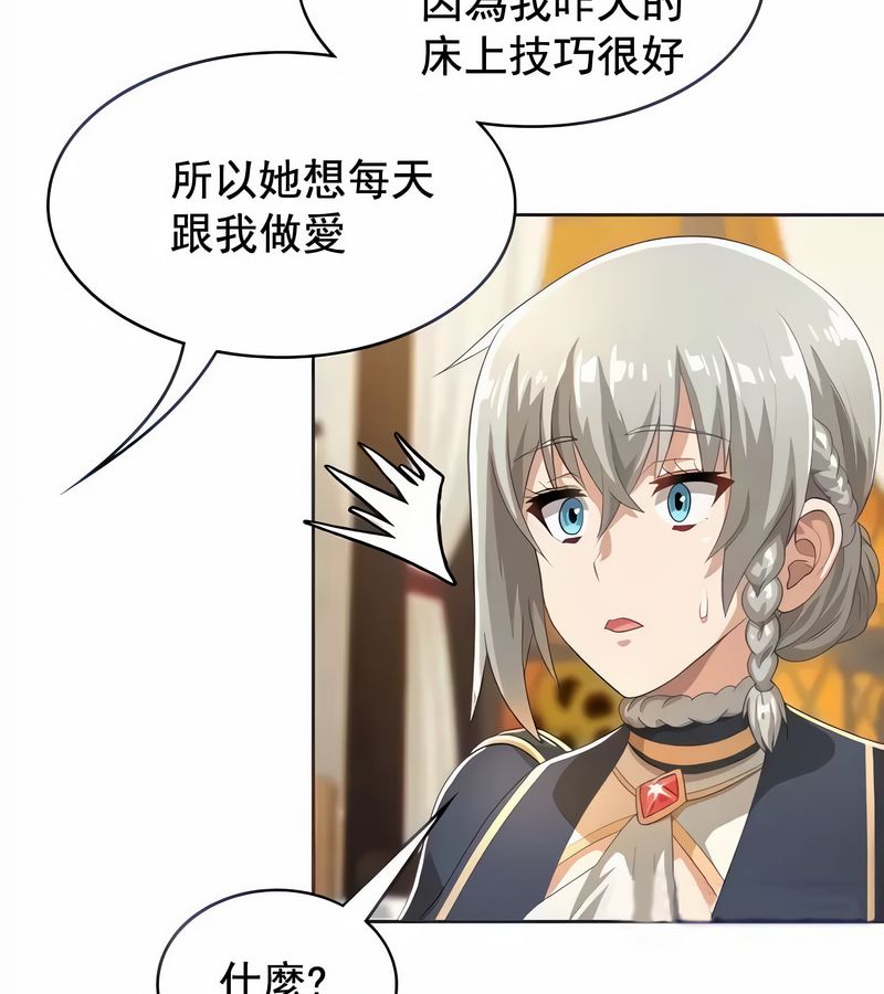 在结局前被魔王收买了第5話