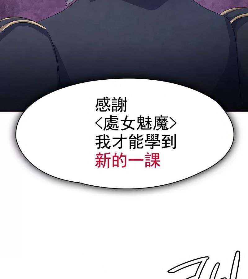 在結侷前被魔王收買了第5話