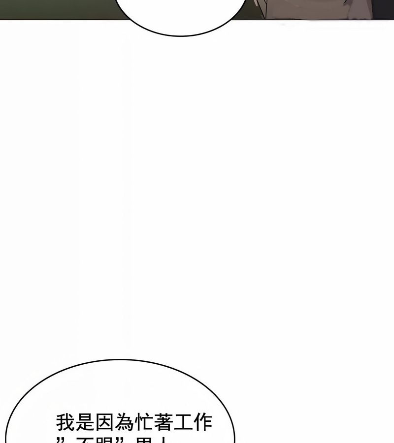 在结局前被魔王收买了第5話