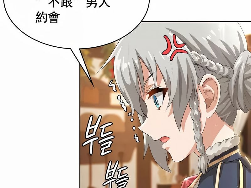 在结局前被魔王收买了第5話