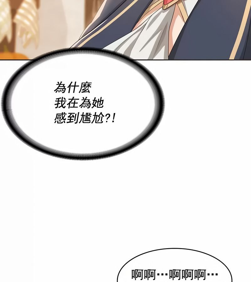 在结局前被魔王收买了第5話