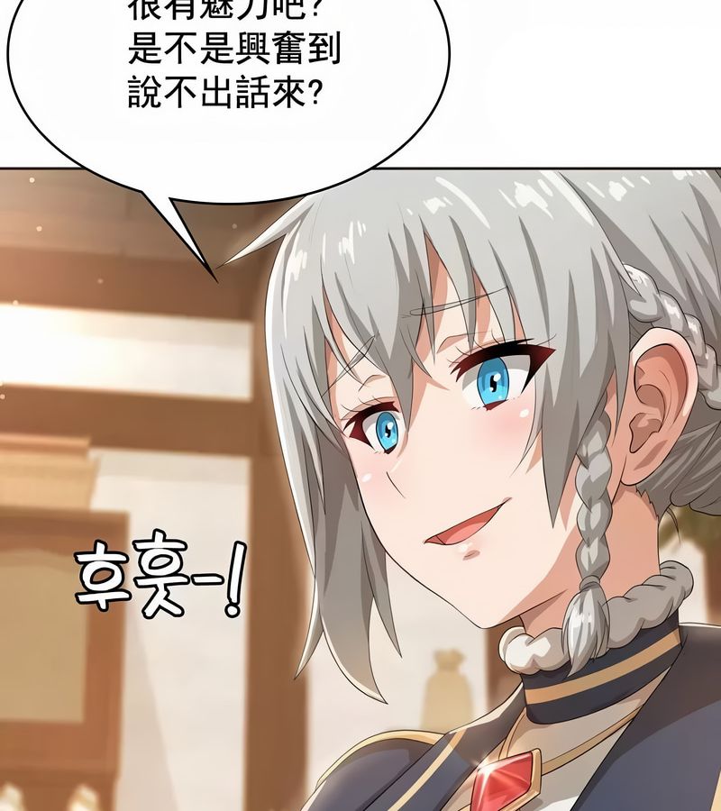 在结局前被魔王收买了第5話