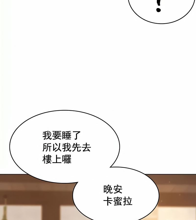 在结局前被魔王收买了第5話