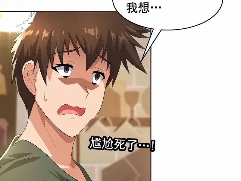 在结局前被魔王收买了第5話