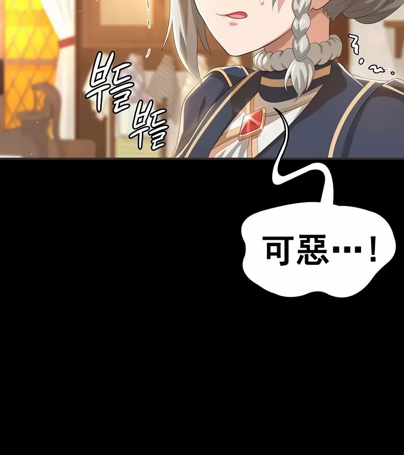 在結侷前被魔王收買了第5話