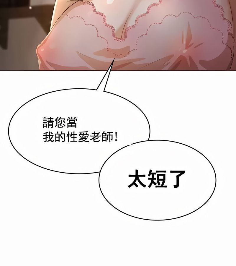 在结局前被魔王收买了第5話