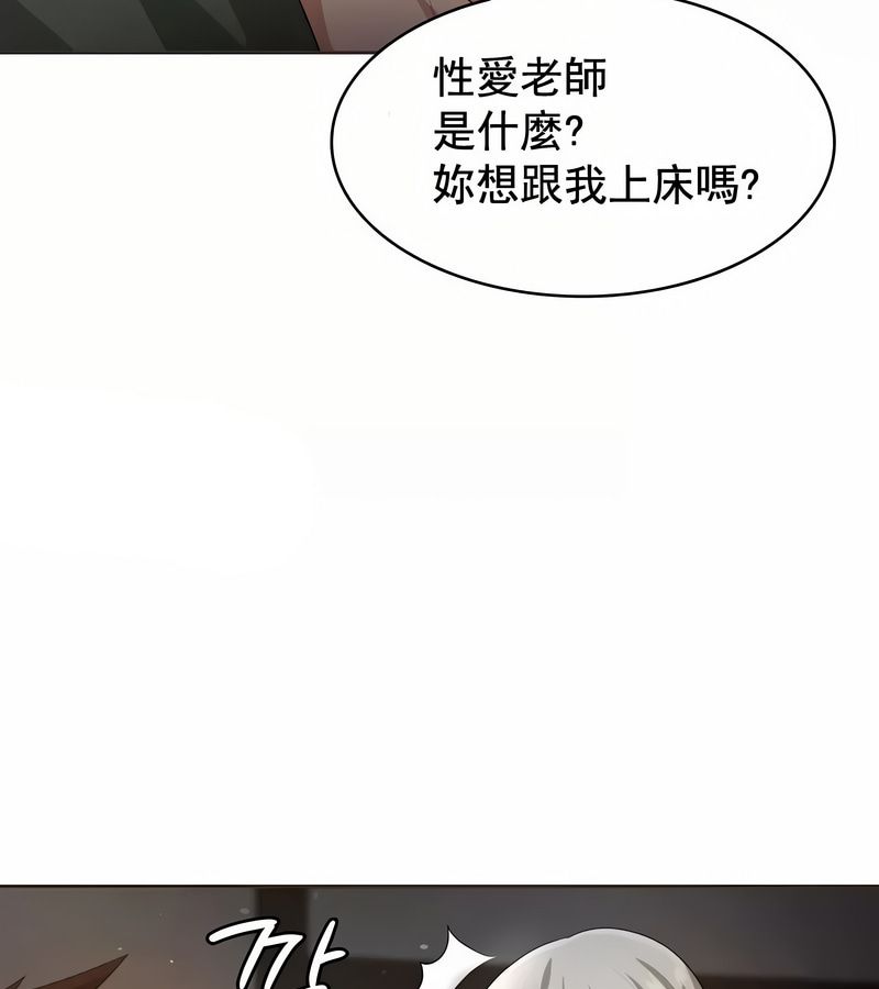 在结局前被魔王收买了第5話