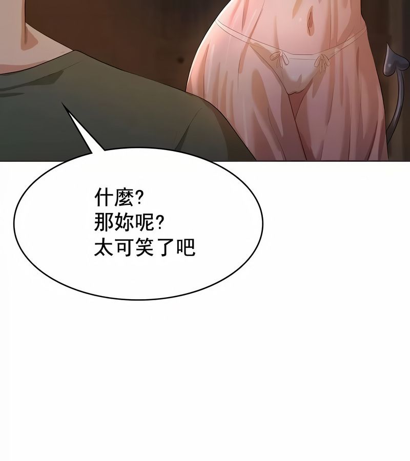 在结局前被魔王收买了第5話