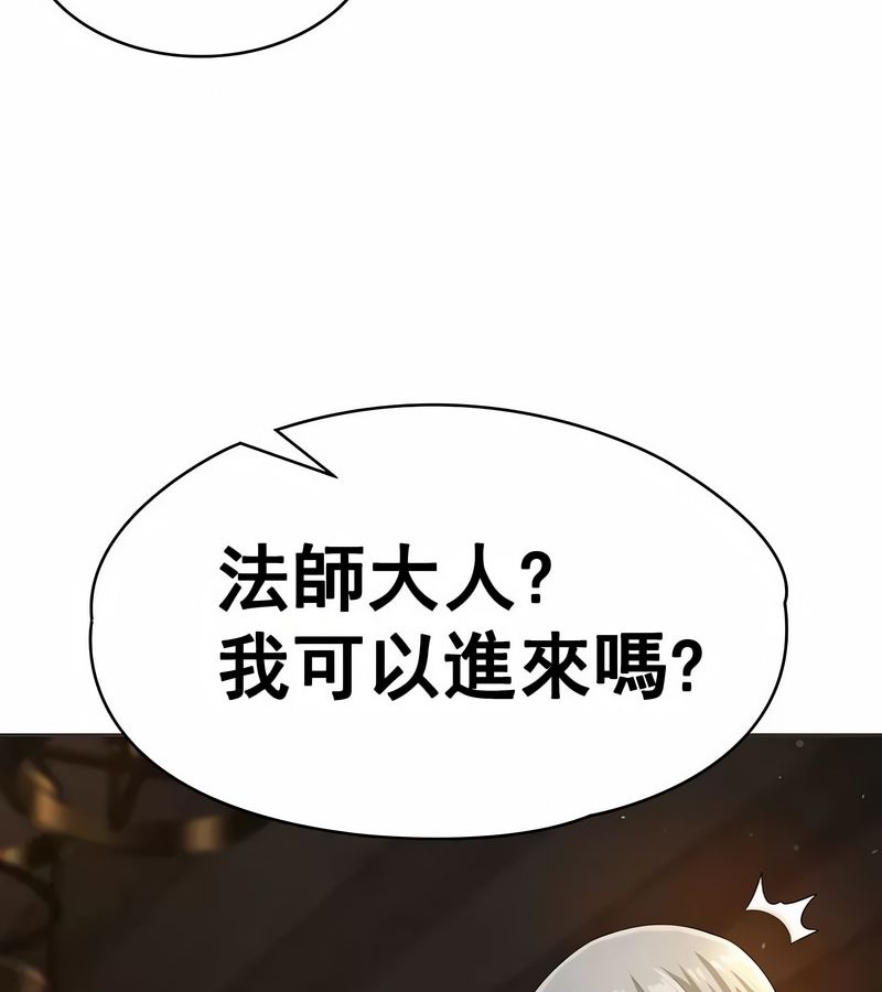 在結侷前被魔王收買了第5話