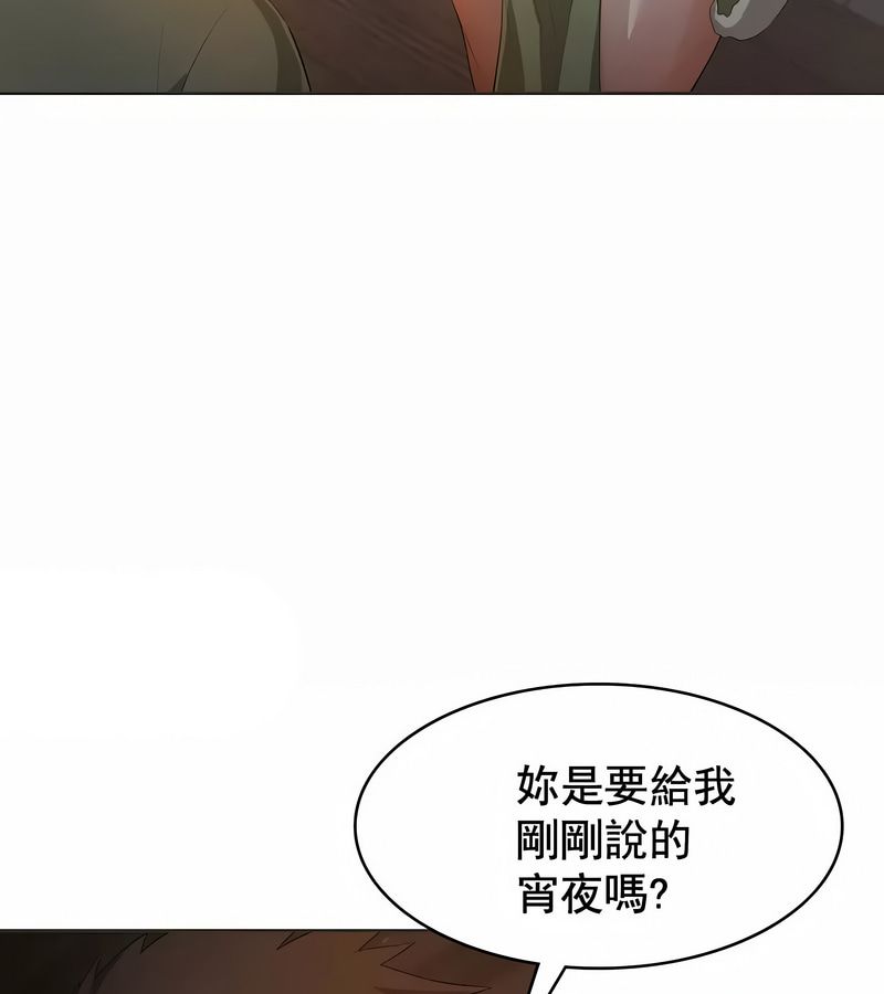 在结局前被魔王收买了第5話